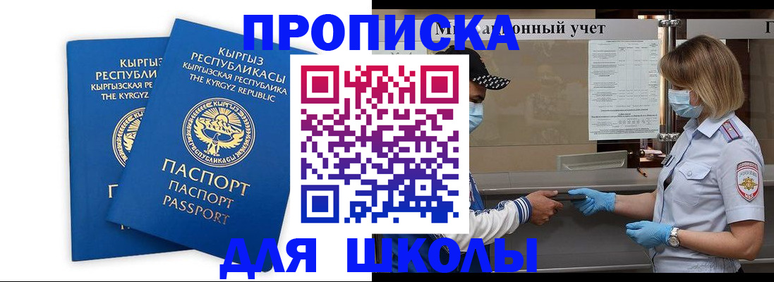 временная регистрация надежно в Новосибирске