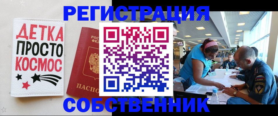 временная регистрация госуслуги в Новосибирске