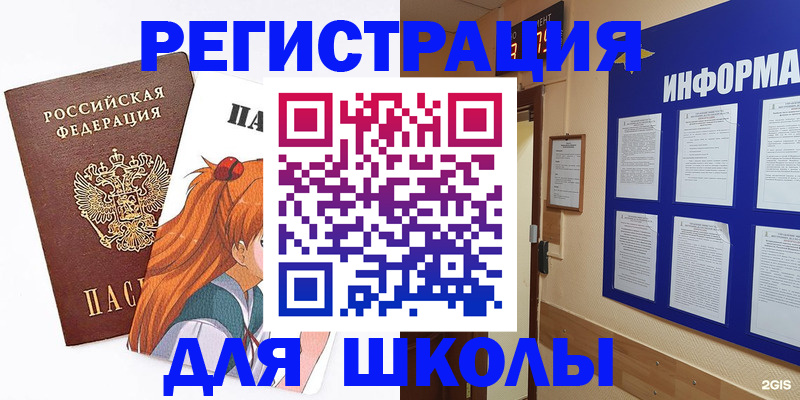 прописка 2025 в Новосибирске