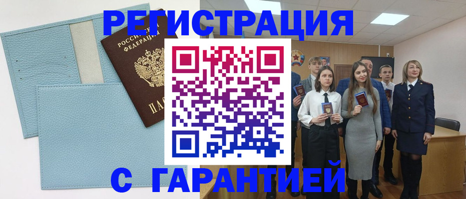прописка законно в Новосибирске