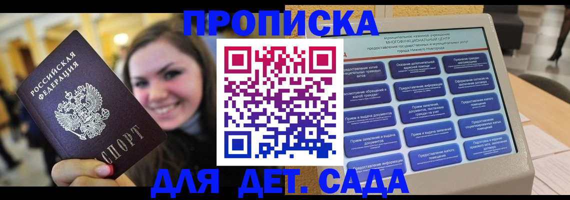 временная регистрация госуслуги в Новосибирске